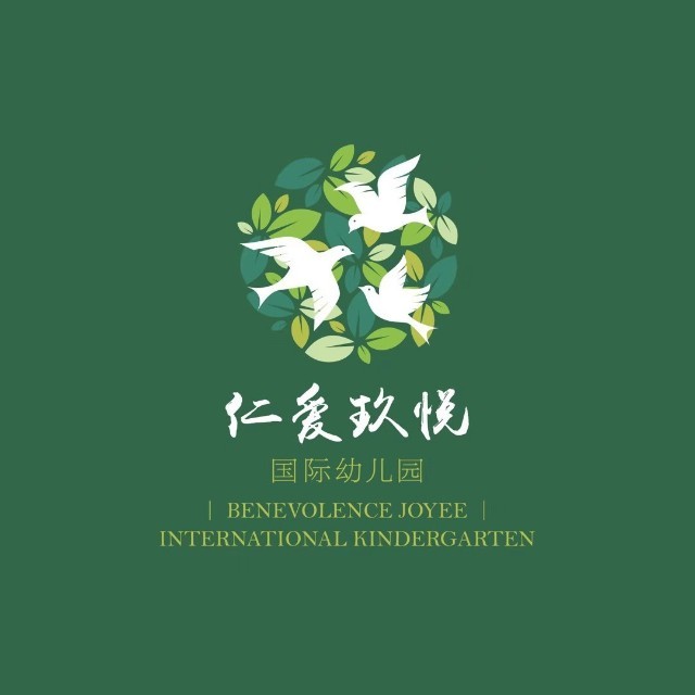 仁愛玖悅國際幼兒園（馬泉營園）?；?>
                                                <div   id=