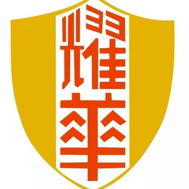天津市和平區(qū)耀華小學(xué)?；?>
                                                <div   id=